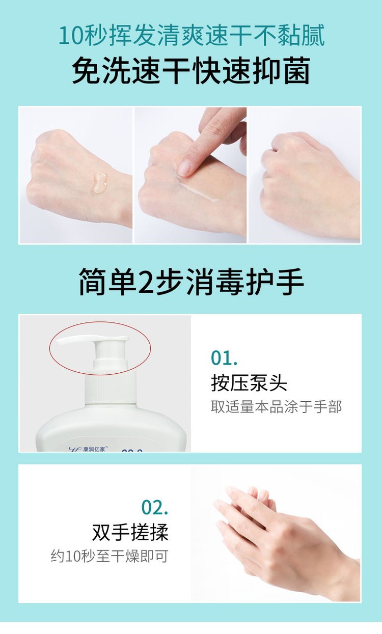 免洗手消毒凝膠使用步驟方法快速抑菌 免洗手消毒凝膠使用步驟方法快速抑菌