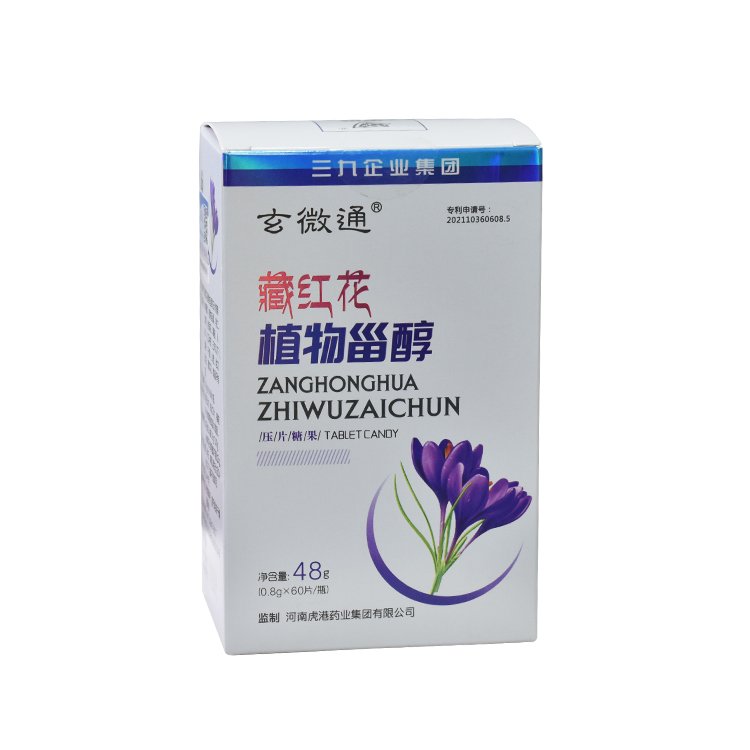 藏紅花植物甾醇