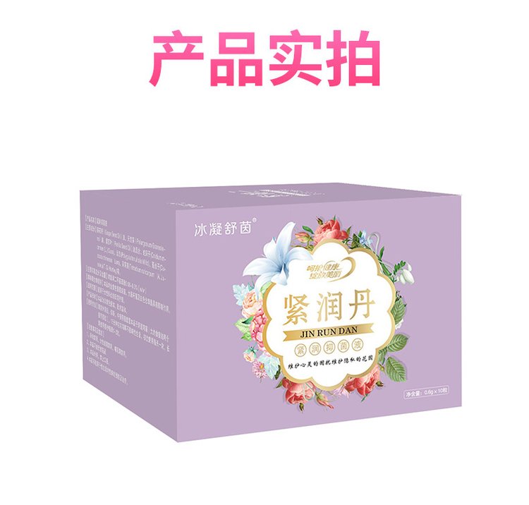 緊潤婦科膠囊產品實拍圖