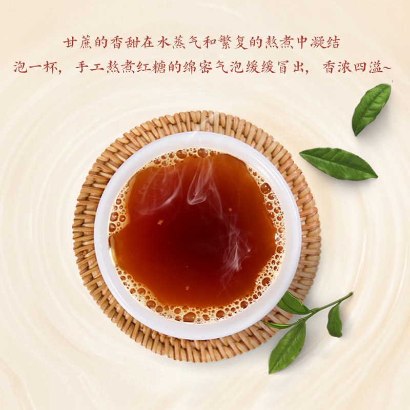 紅糖姜茶
