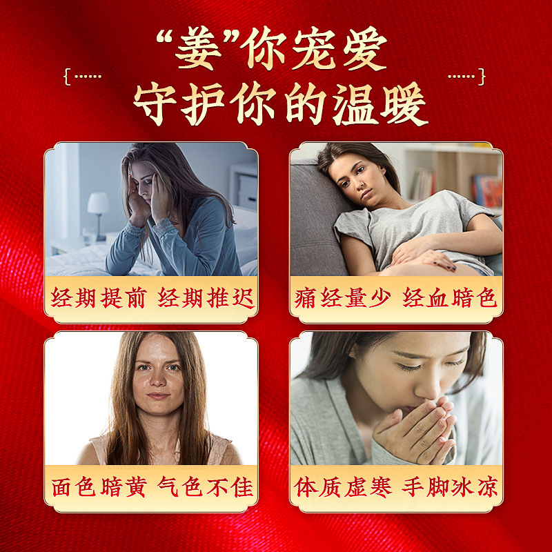 紅糖姜茶