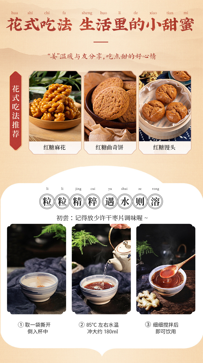 紅糖姜茶產品代加工