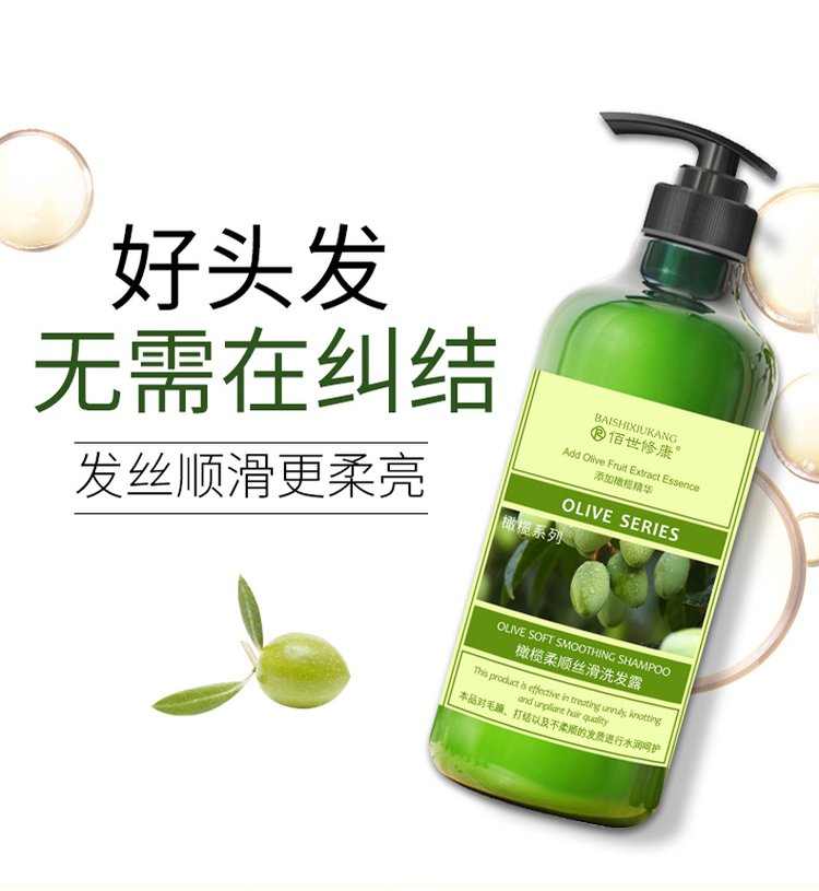 洗發露功效.jpg