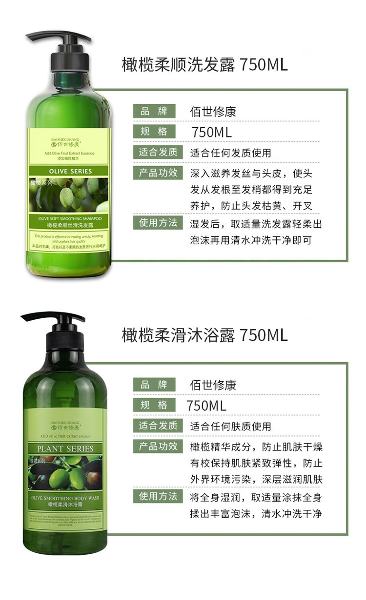 洗發沐浴露產品規格.jpg