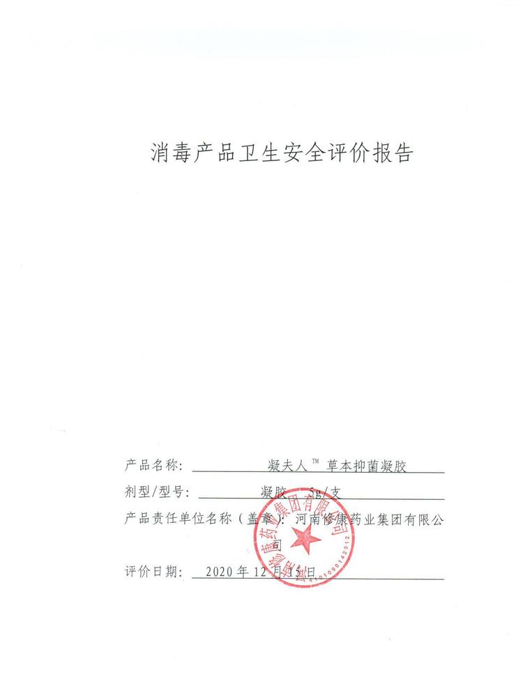 醫用酒精消毒液產品詳情圖