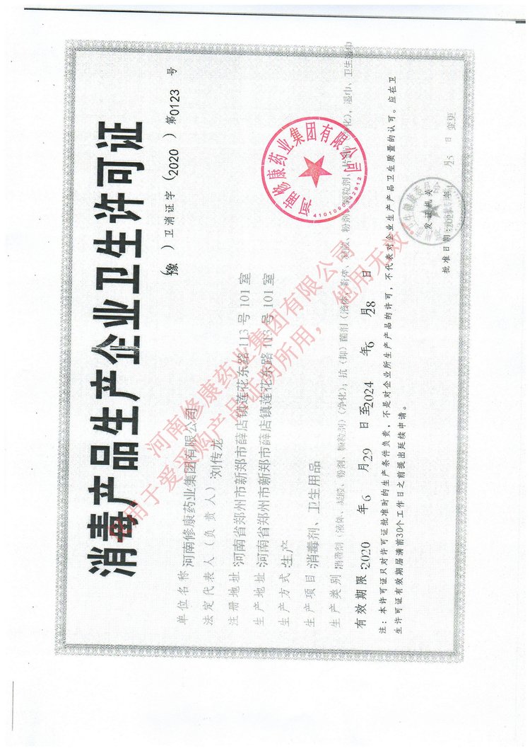 抗菌洗手液產品資質說明