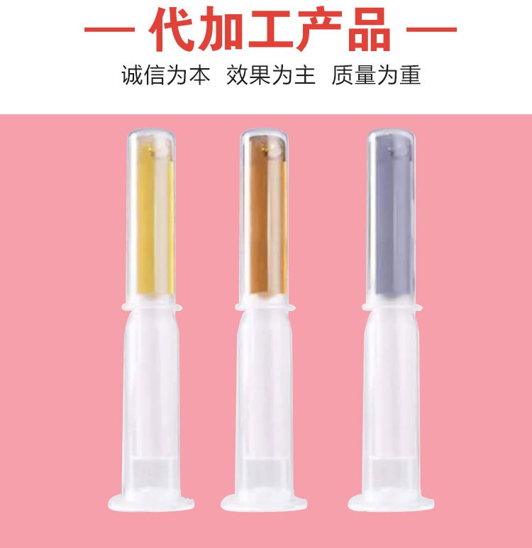 婦科凝膠代加工產品質量保障
