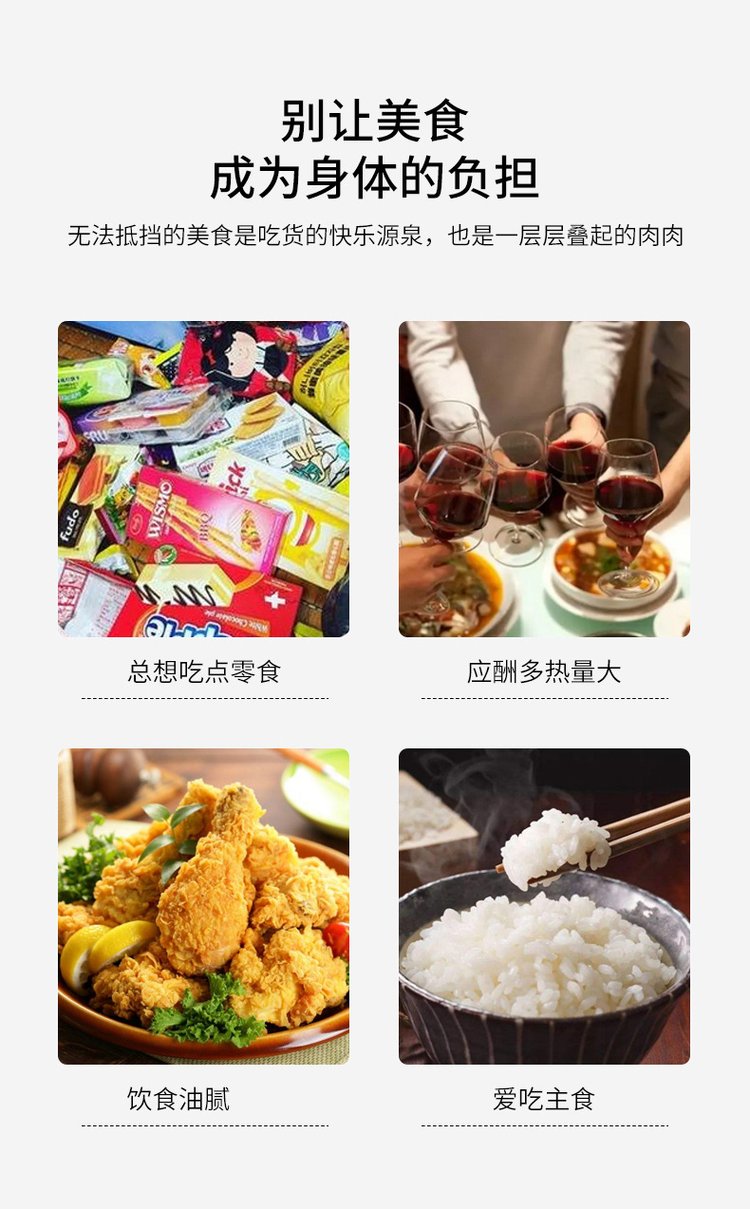 2白蕓豆咀嚼片使用人群.jpg