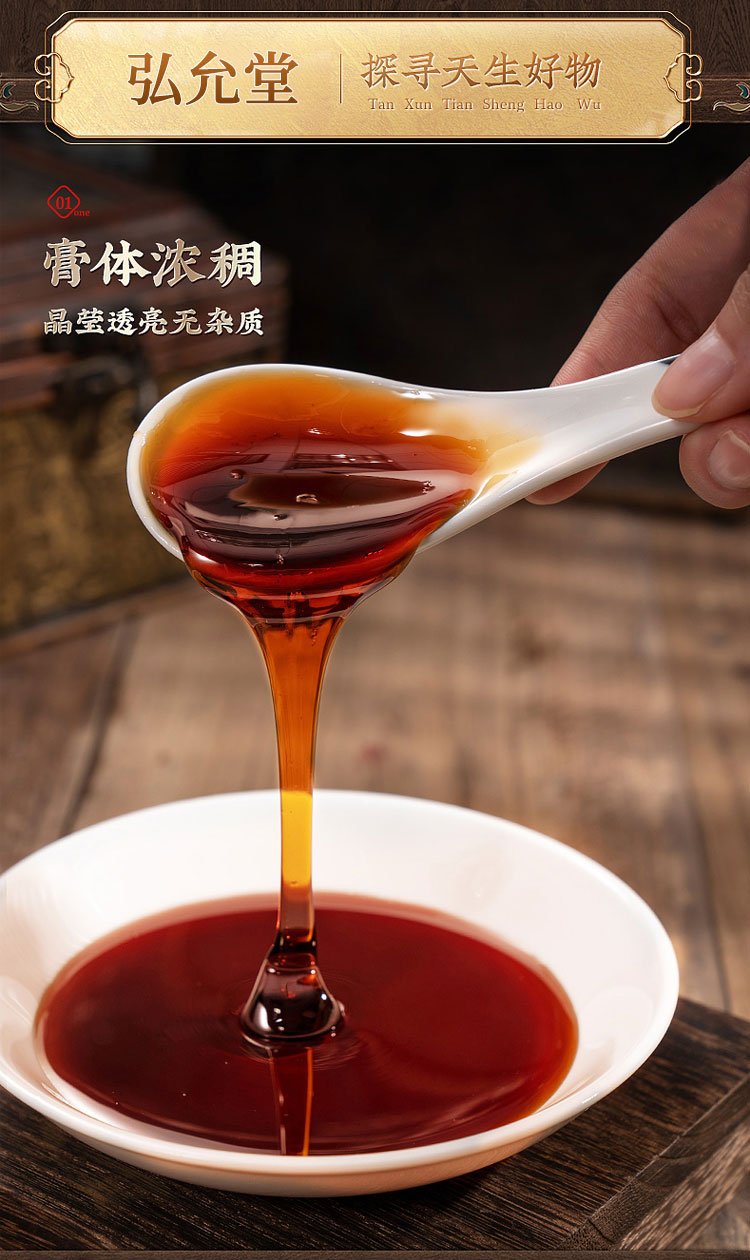 弘允堂男參膏人參膏產(chǎn)品展示