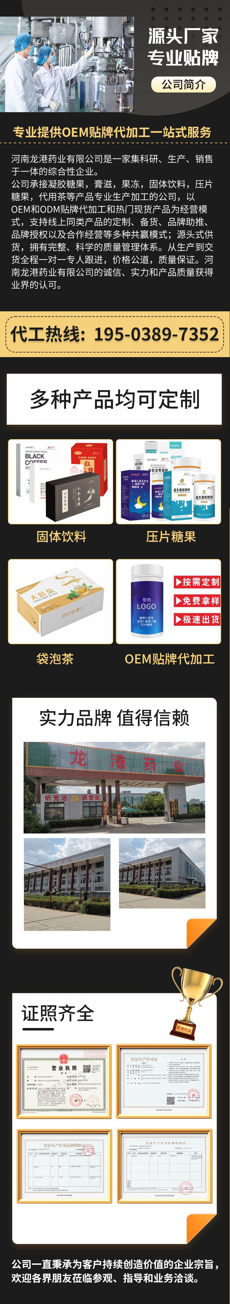 龍港藥業(yè)公司產(chǎn)品介紹底圖