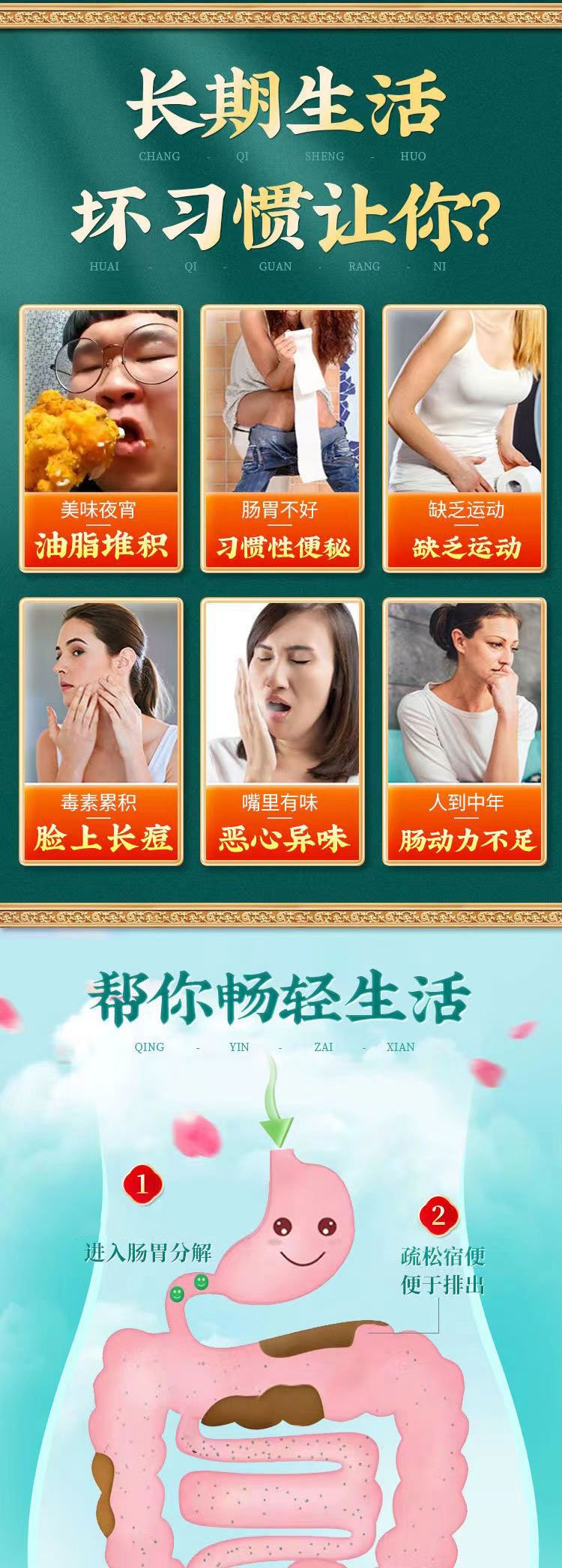 大肚茶幫你暢輕生活