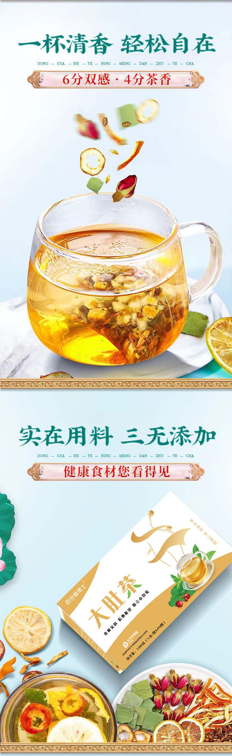 大肚茶一杯清香輕松自在