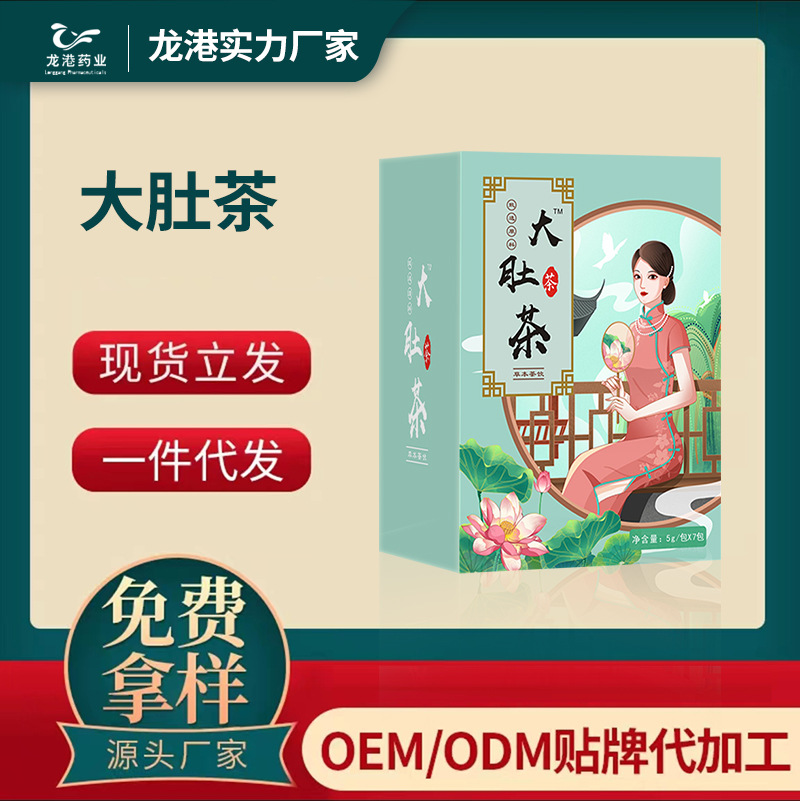 大肚冬瓜荷葉茶