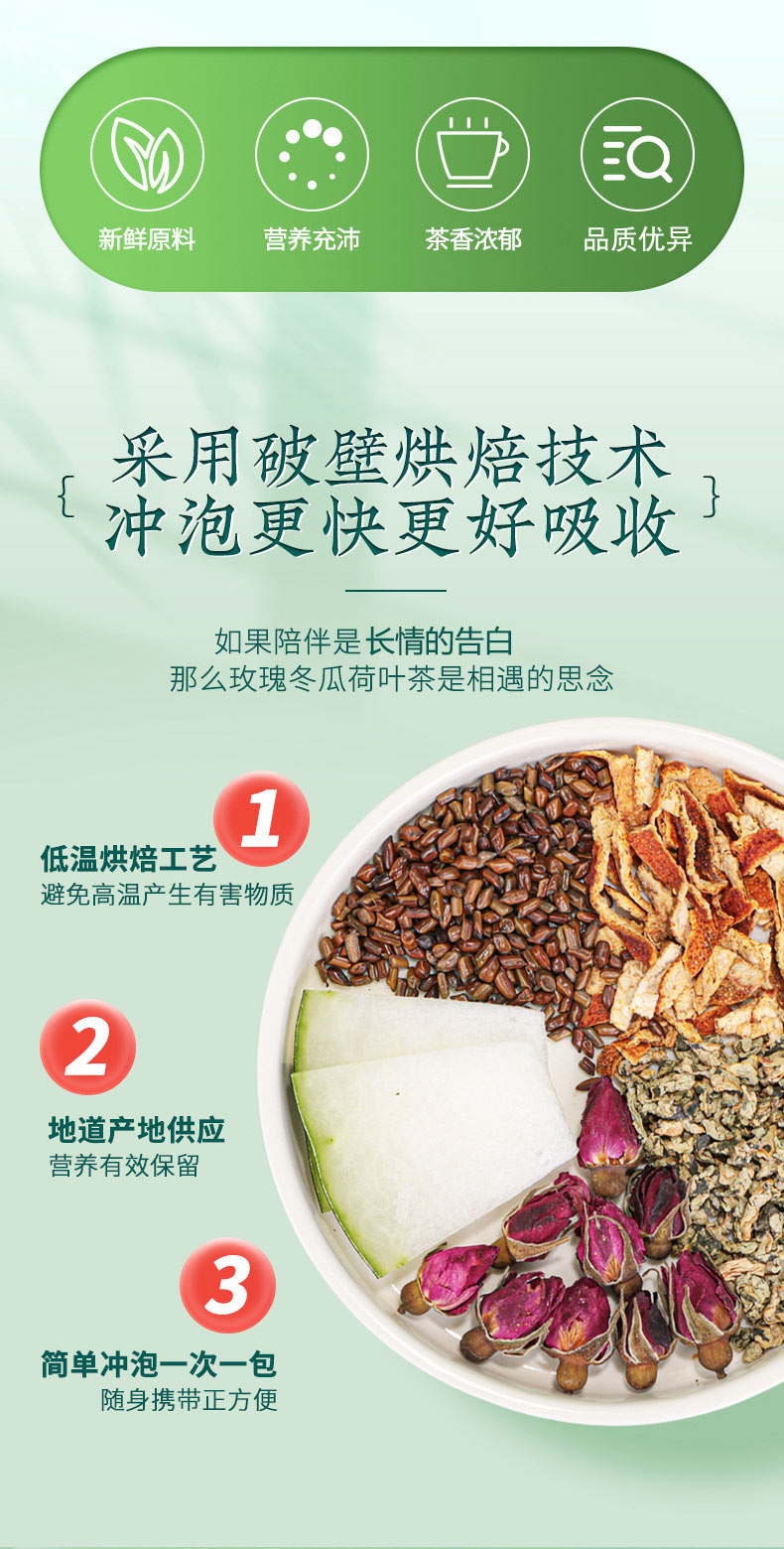 大肚茶采用破壁烘焙技術沖泡更好