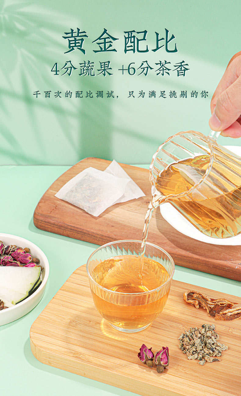 大肚茶原料嚴格配比