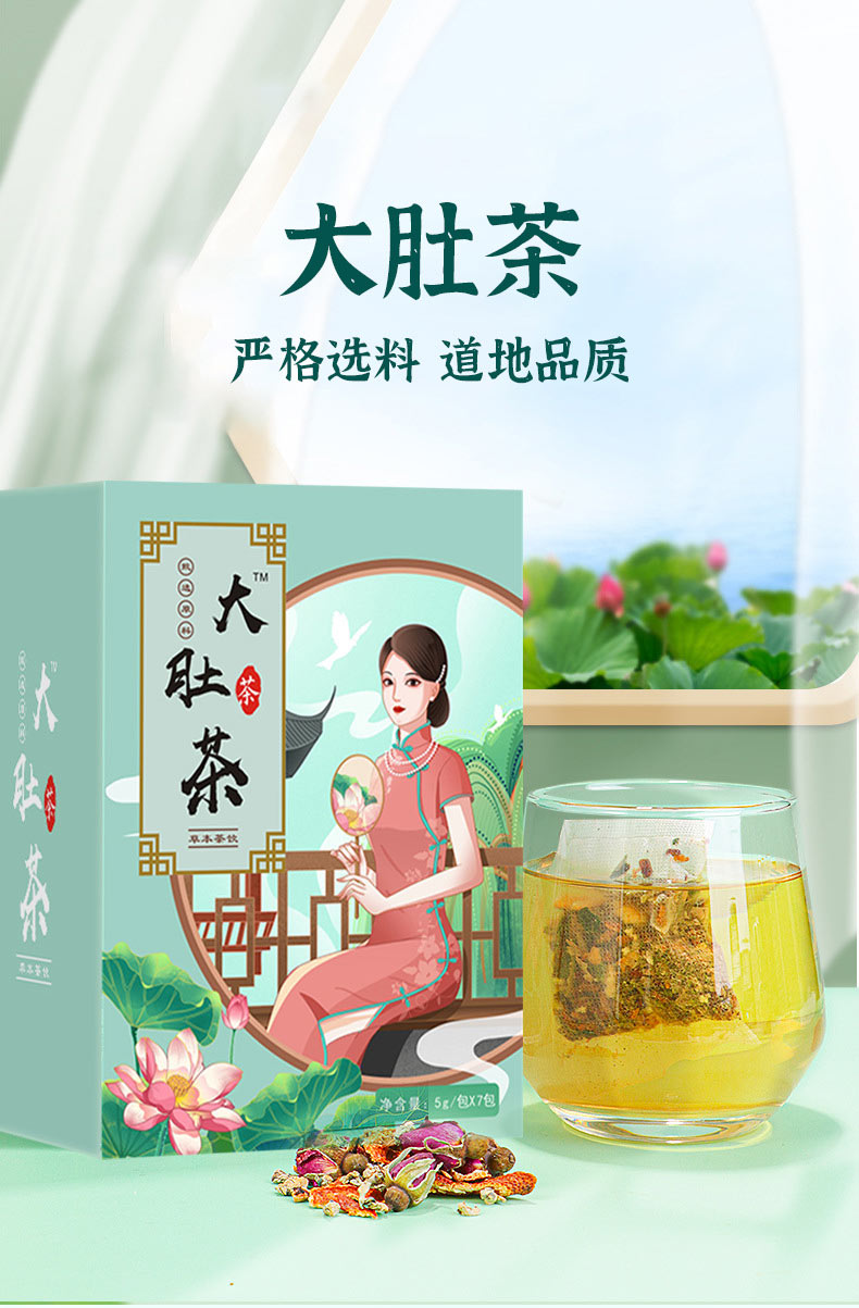 大肚茶嚴格選料道地品質-修康藥業