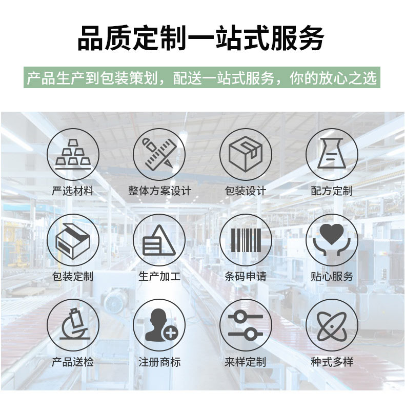 品牌定制一站式服務-龍港藥業