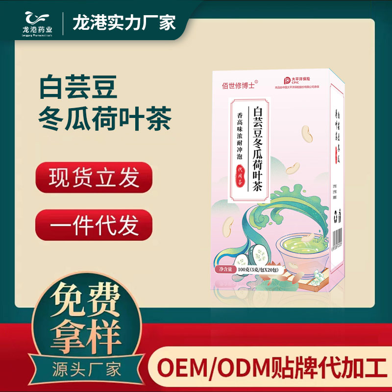 白蕓豆冬瓜荷葉茶