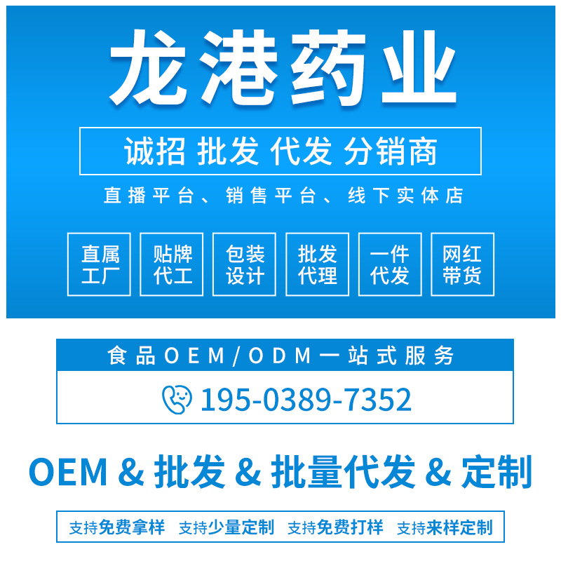 牡蠣瑪咖壓片糖果