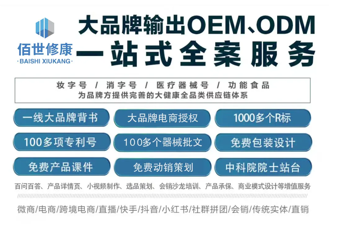 消字號oem貼牌代加工一站式服務-河南修康藥業 消字號oem貼牌代加工一站式服務-河南修康藥業