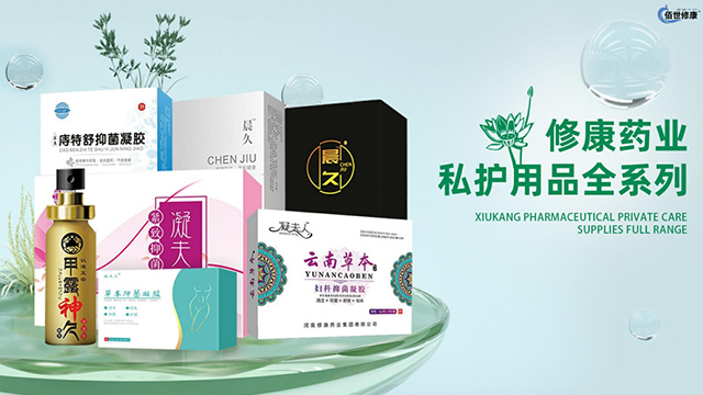 消字號代工廠-修康藥業私護用品全系列產品 消字號代工廠-修康藥業私護用品全系列產品