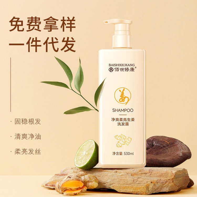 洗發水生產廠家 洗發水生產廠家