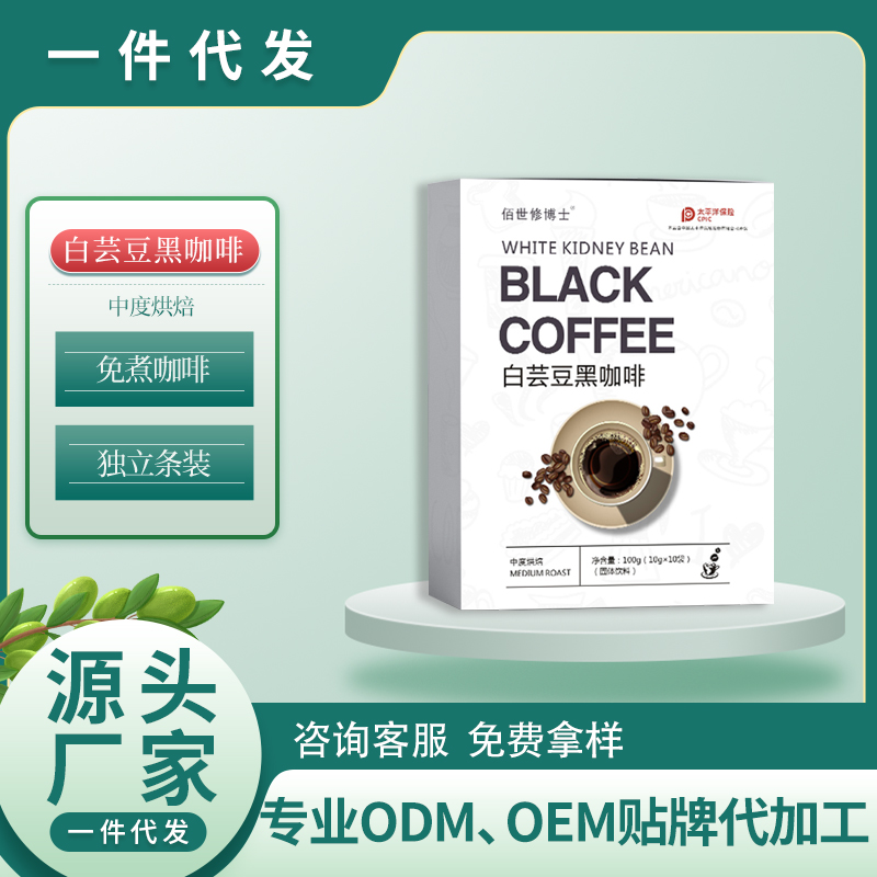 白蕓豆黑咖啡