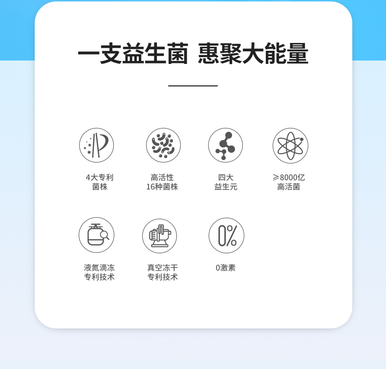益生菌凍干粉固體飲料采用專業生產技術
