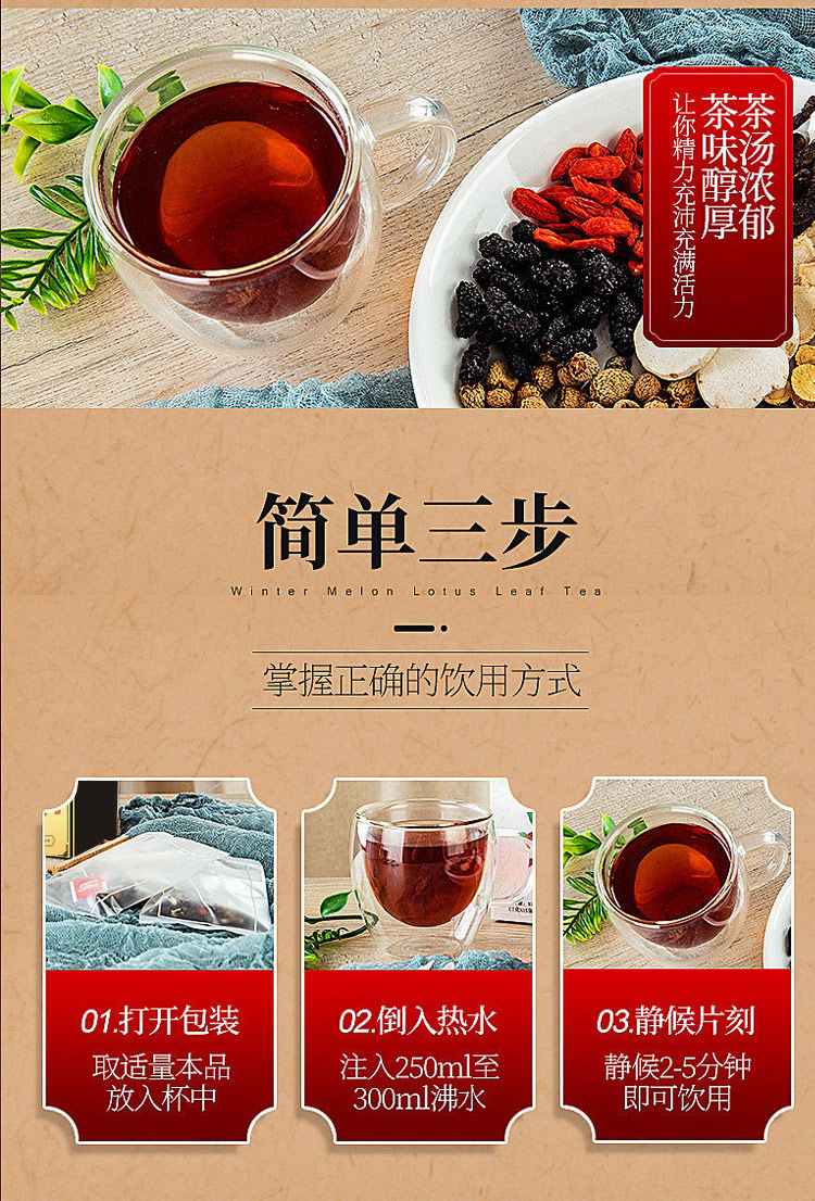男任五寶茶正確飲用方式