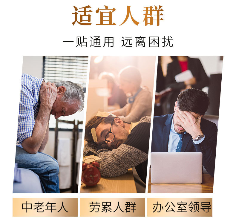 打孔巴布貼適宜人群有哪些 打孔巴布貼適宜人群有哪些