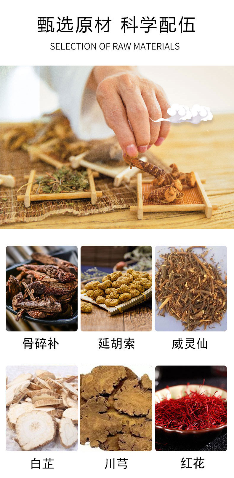 筋骨通絡膏甄選原材中藥科學配比古法熬制 筋骨通絡膏甄選原材中藥科學配比古法熬制