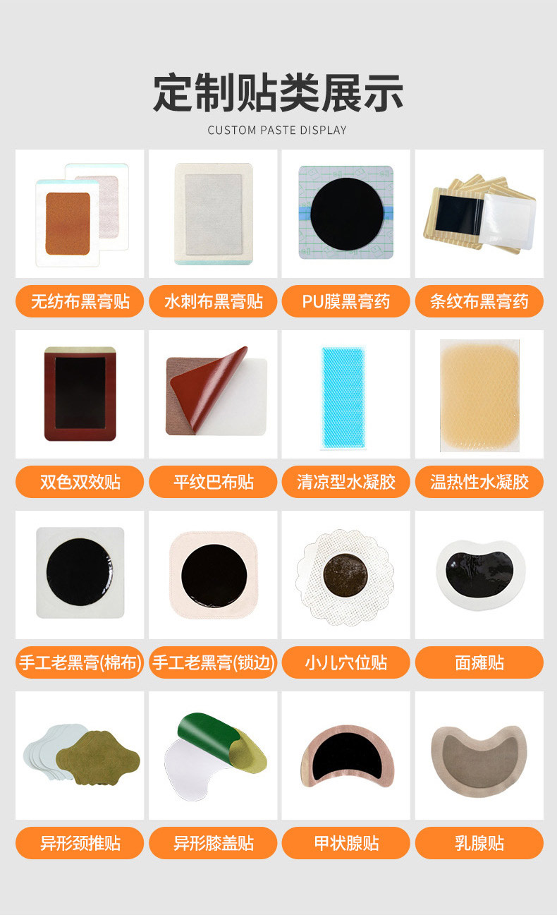 定制貼類展示 定制貼類展示