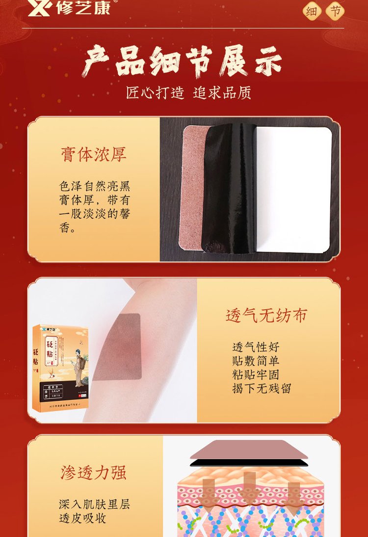 青筋貼產(chǎn)品細(xì)節(jié)展示 青筋貼產(chǎn)品細(xì)節(jié)展示
