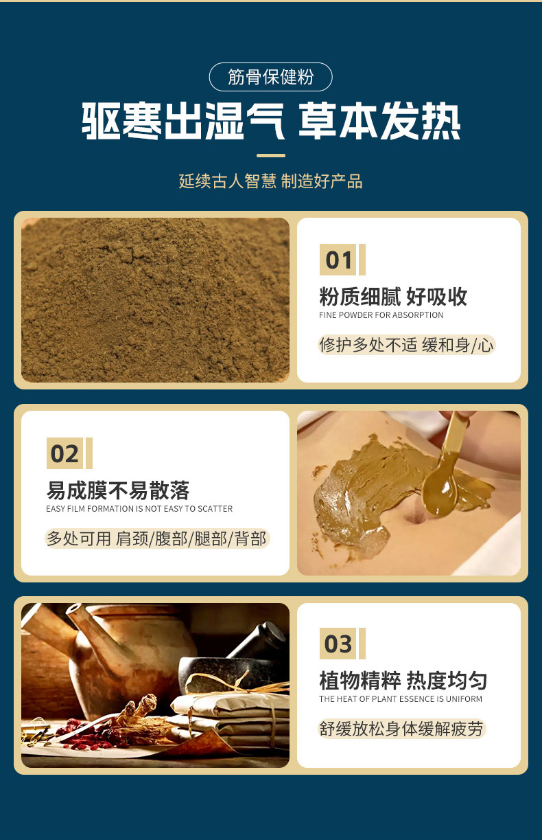 筋骨保健粉的優(yōu)點(diǎn) 筋骨保健粉的優(yōu)點(diǎn)