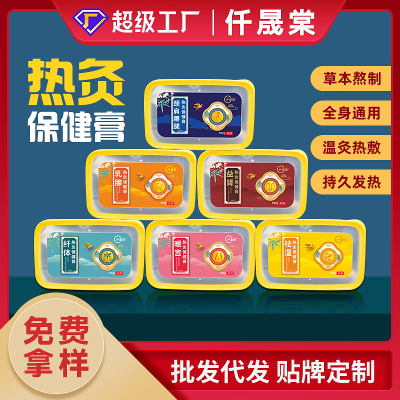 熱灸膏生產廠家 熱灸膏生產廠家