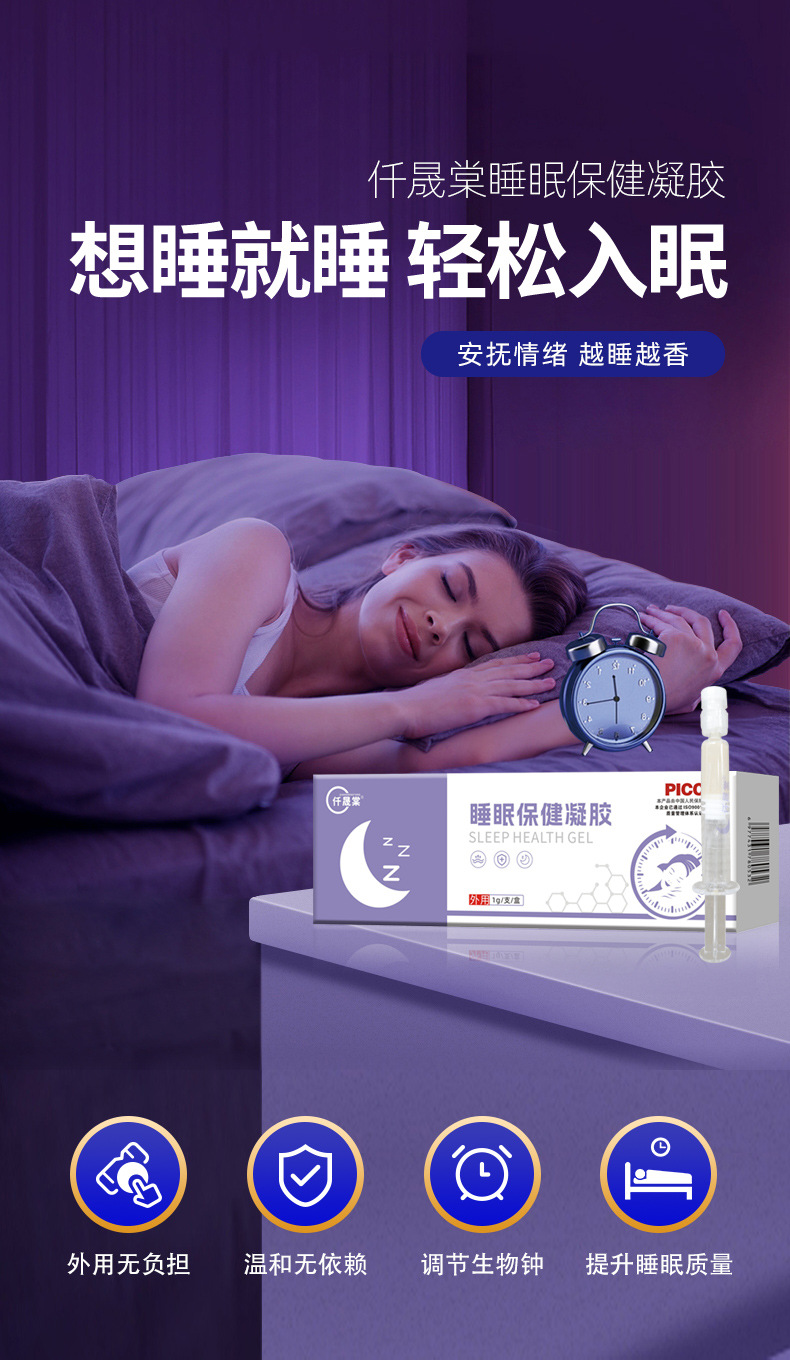 睡眠凝膠oem貼牌代加工廠家-修康藥業(yè)集團(tuán) 睡眠凝膠oem貼牌代加工廠家-修康藥業(yè)集團(tuán)